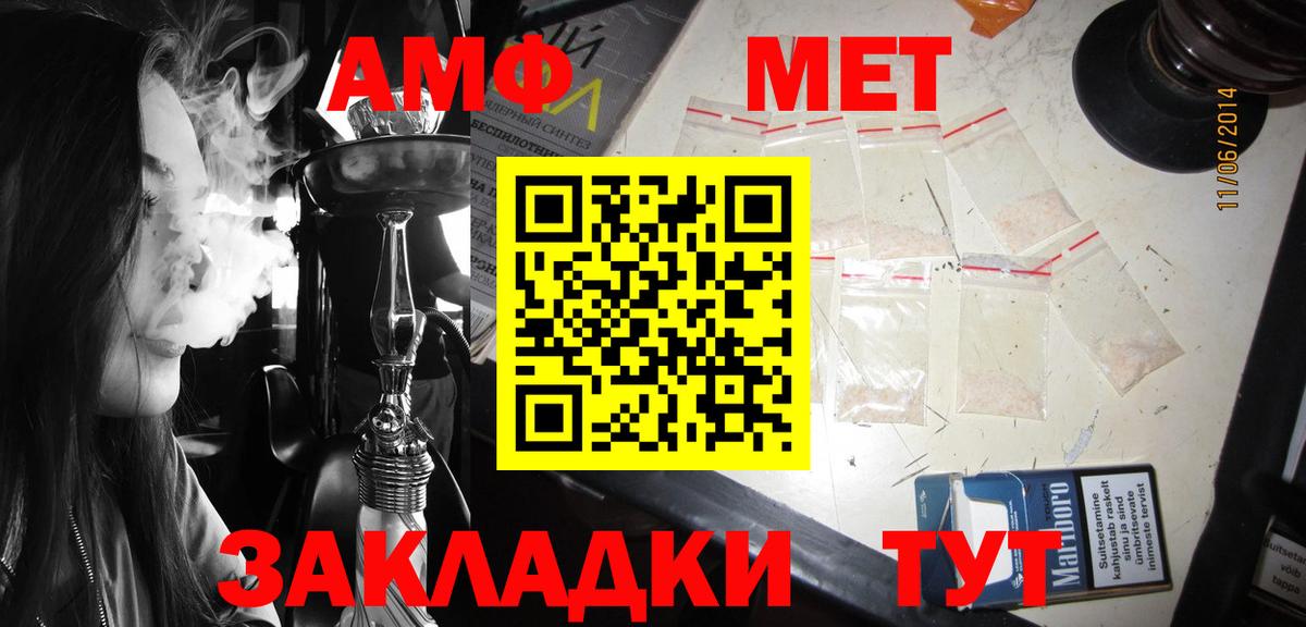 Майкоп  АМФЕТАМИН  Вход с VPN  АМФЕТАМИН Premium 