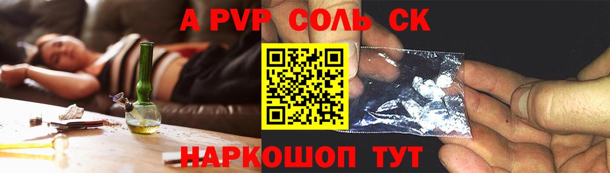 A-PVP крисы CK  Альфа ПВП Crystall  A-PVP крисы CK  Вход с VPN  Майкоп 
