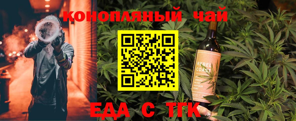 Cannafood конопля  Вход с VPN  Майкоп 