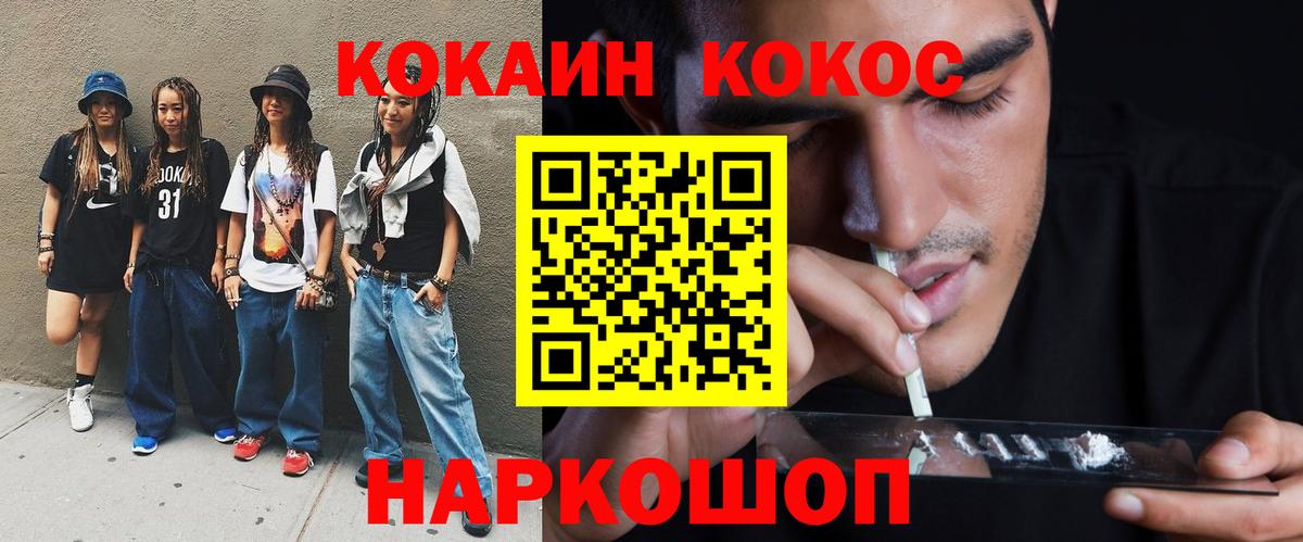 Cocaine FishScale  Cocaine  Майкоп  Вход с VPN  COCAIN Эквадор 