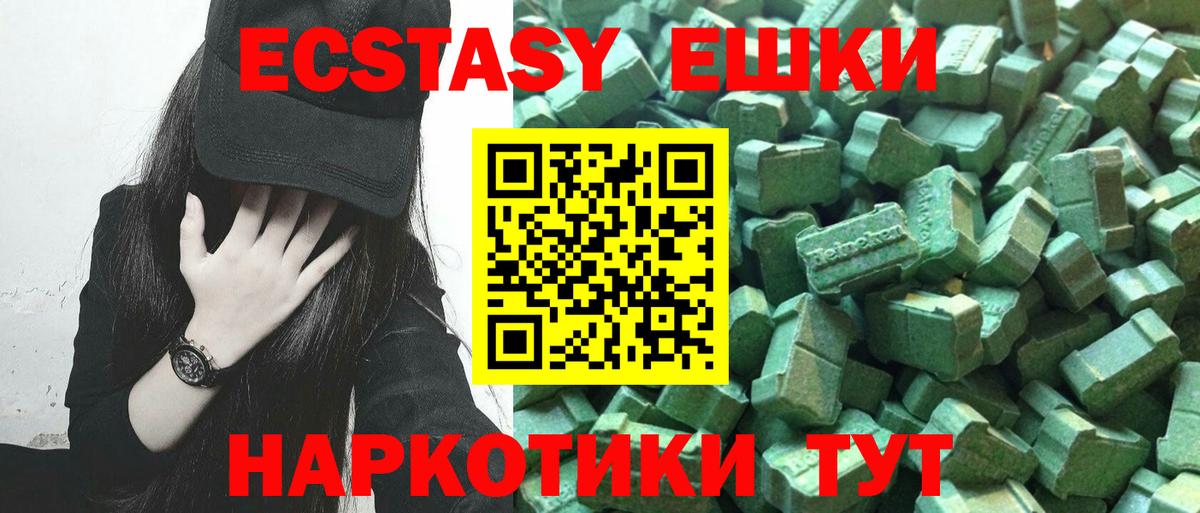 Экстази Дубай  Экстази 280мг  ЭКСТАЗИ  Майкоп  Вход с VPN 