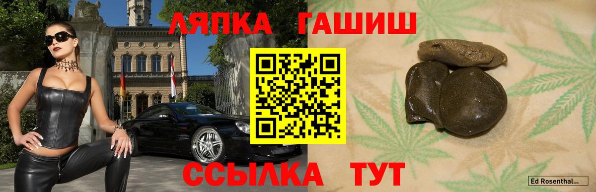ГАШИШ Premium  ГАШИШ hashish  Вход с VPN  Майкоп 