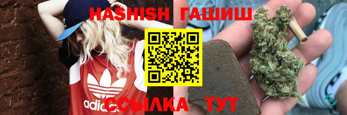 Гашиш убойный Майкоп