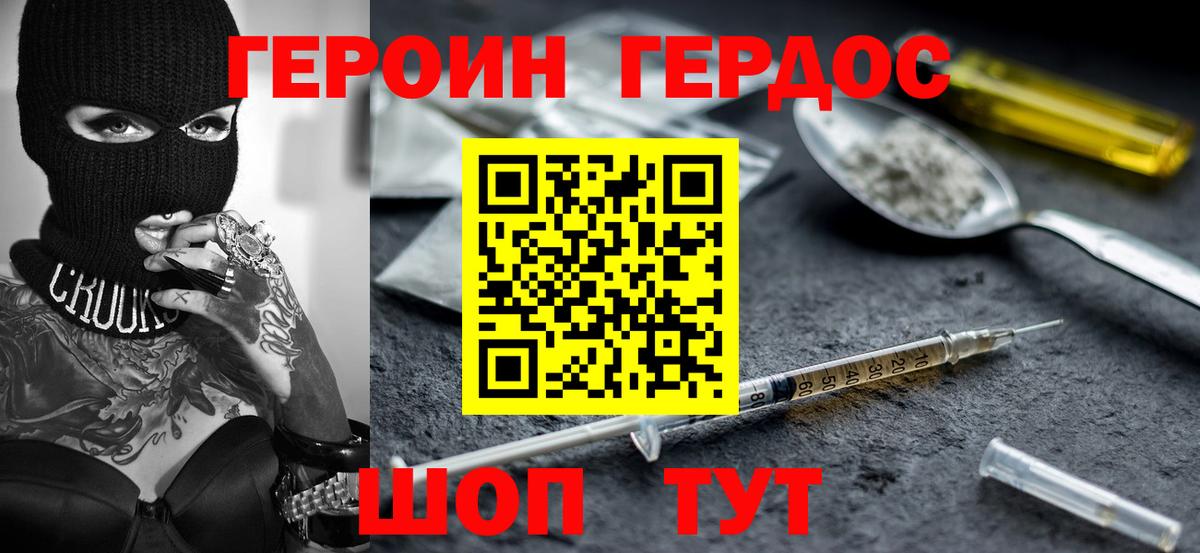 Майкоп  ГЕРОИН белый  Вход с VPN 