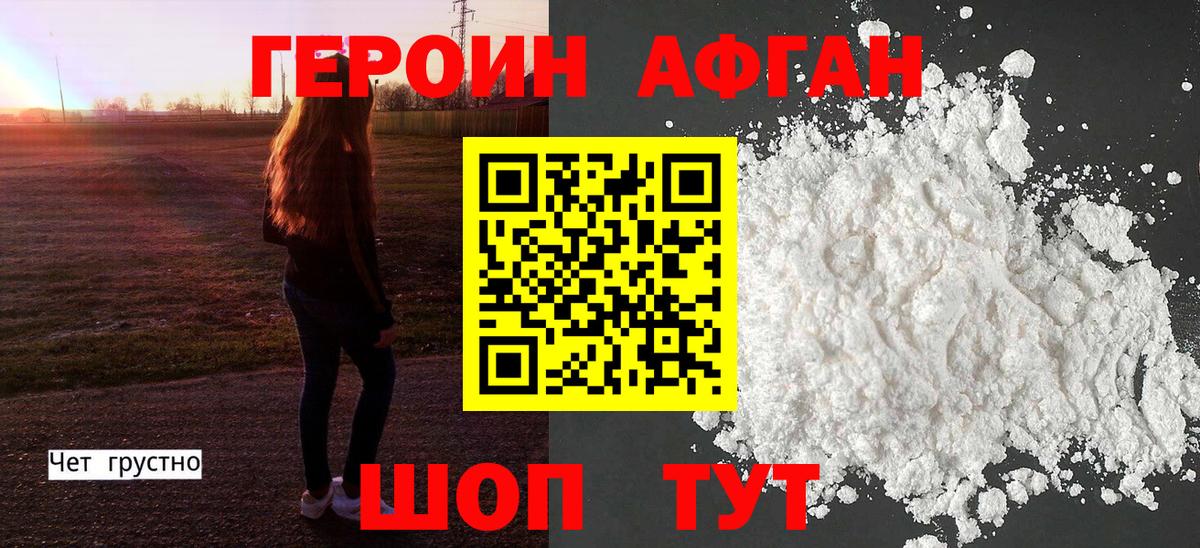 ГЕРОИН VHQ Майкоп