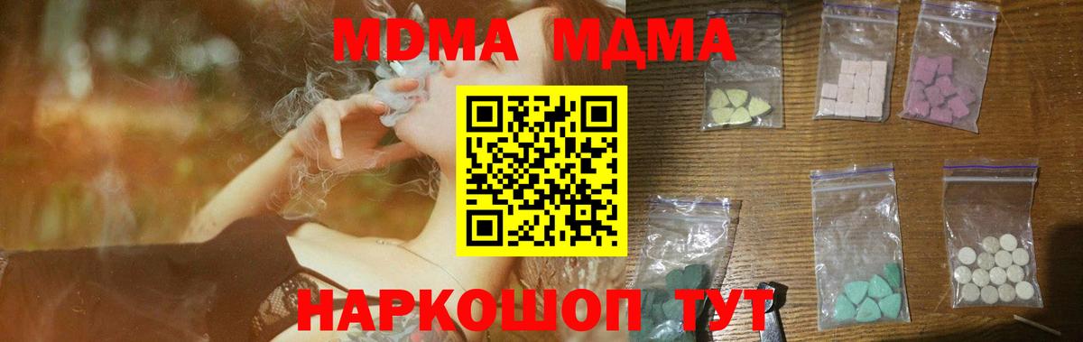 МДМА молли Майкоп