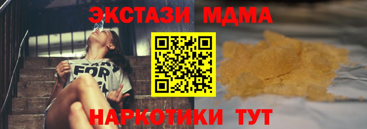 Майкоп  MDMA  Вход с VPN  MDMA кристаллы 