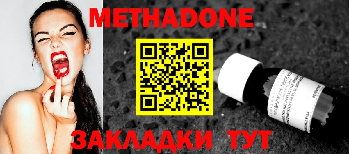 Майкоп  Метадон мёд  Вход с VPN  Метадон мёд 
