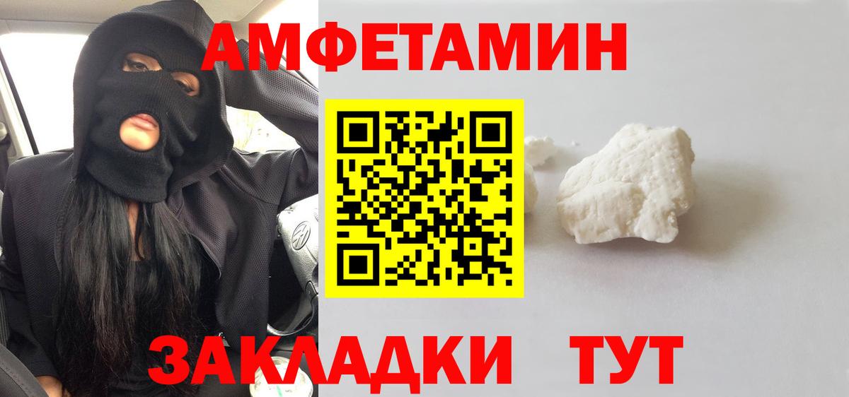 Майкоп  МЕТАМФЕТАМИН  МЕТАМФЕТАМИН мет  Вход с VPN  МЕТАМФЕТАМИН мет 