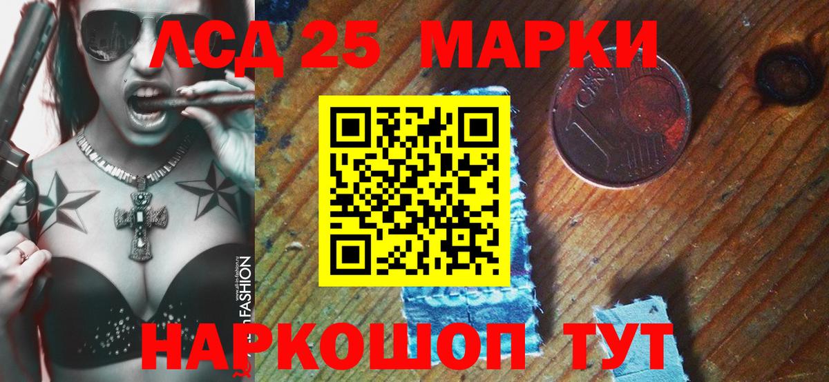 что такое наркотик  Марки 25I-NBOMe 1,5мг  Вход с VPN  Марки 25I-NBOMe 1,5мг  Майкоп 